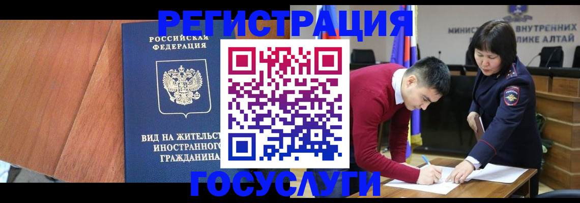 прописка законно в Красновишерске